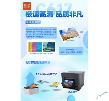 西铁城 悦印C617证件照打印机