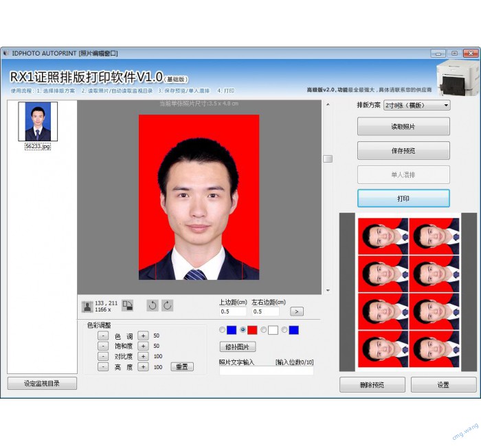 连锁图文证件快照方案
