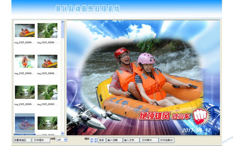 照片处理打印软件