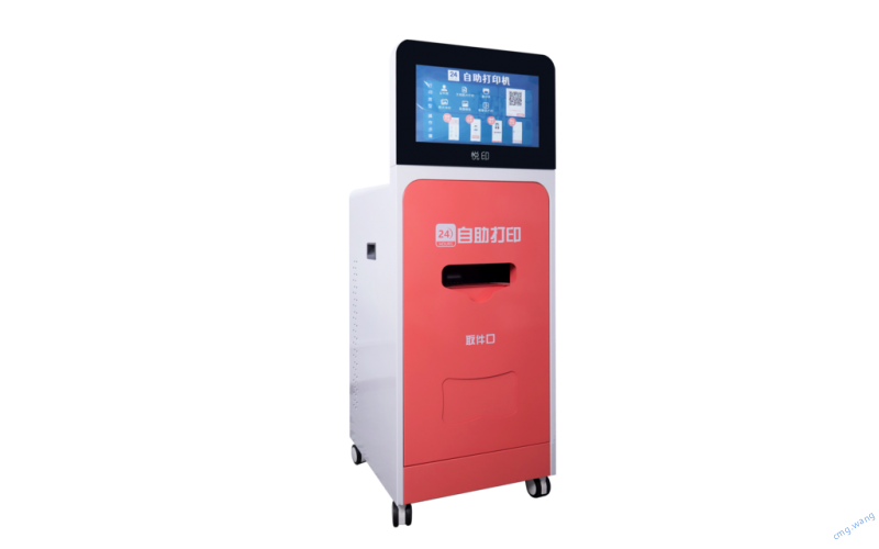 悦印畅享款手机扫码自助机